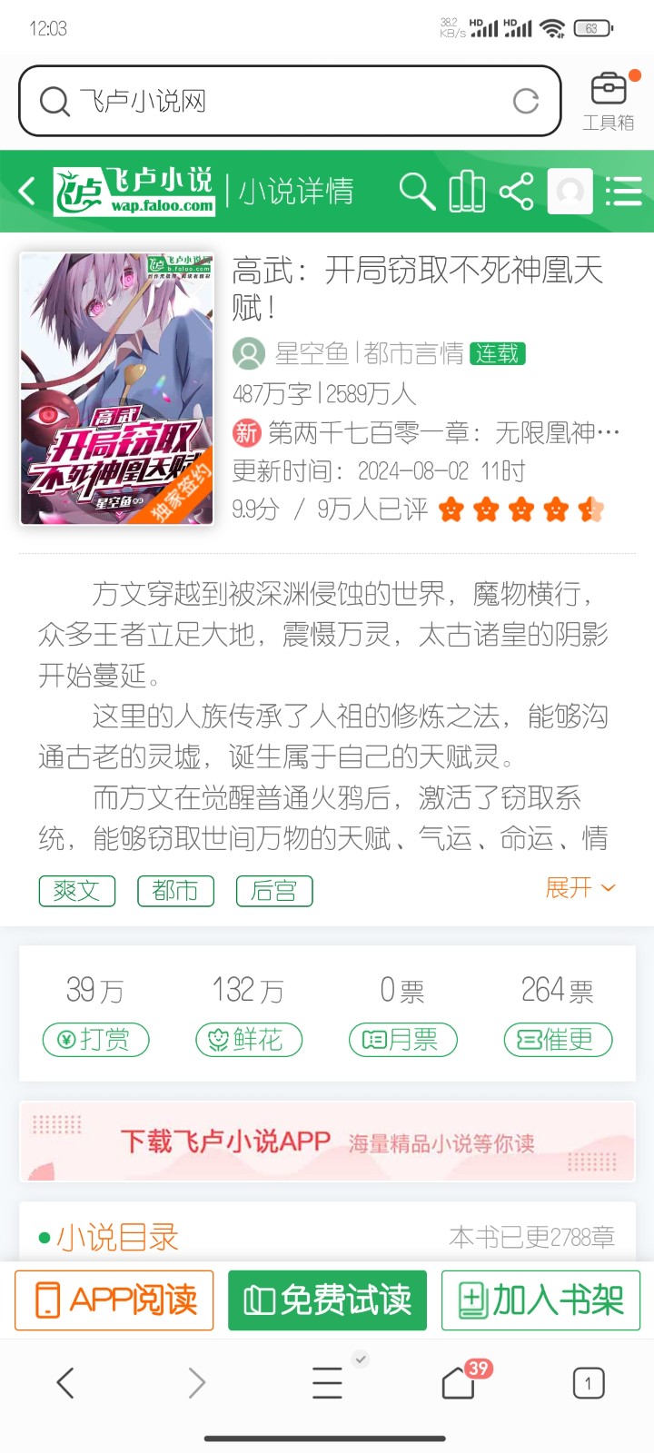 Screenshot_2024-08-07-12-03-20-731_com.tencent.mtt.jpg