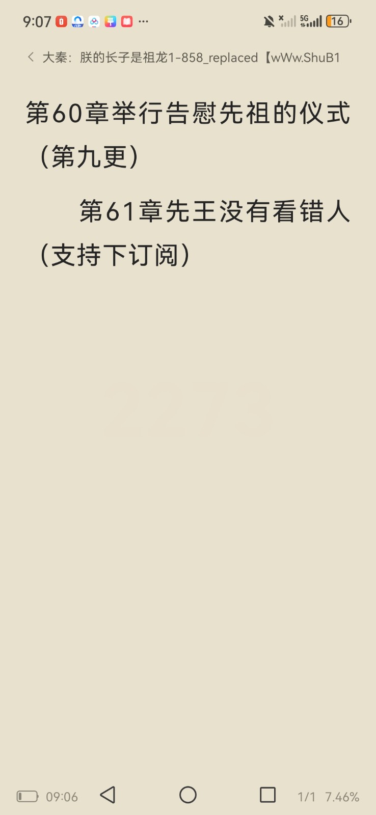 Screenshot_20240827_090713_com.tencent.mtt.jpg