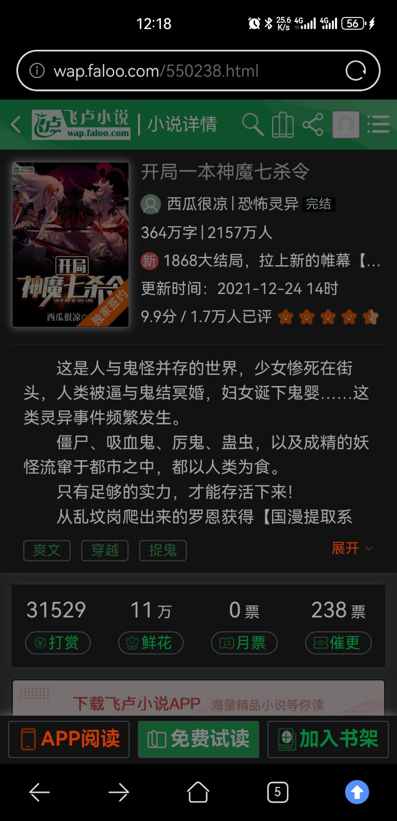 Screenshot_20241012_121846_com.huawei.browser.jpg