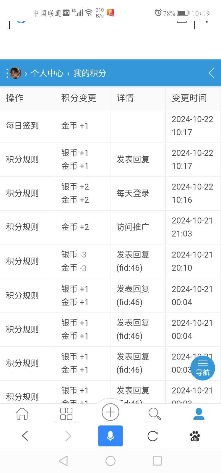 Screenshot_20241022_101920_com.baidu.searchbox.jpg