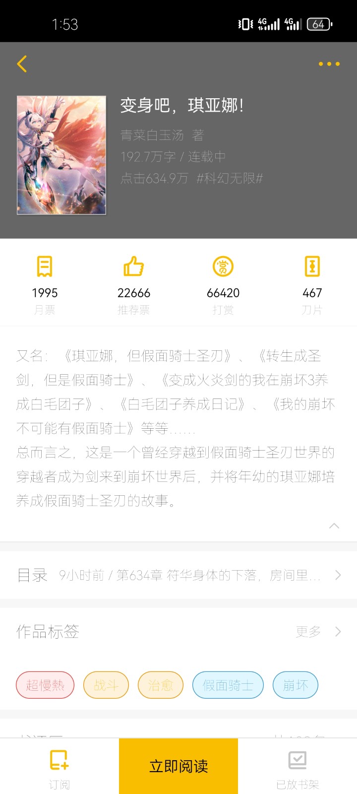 Screenshot_20241026_135332_com.kuangxiangciweimao.novel.jpg