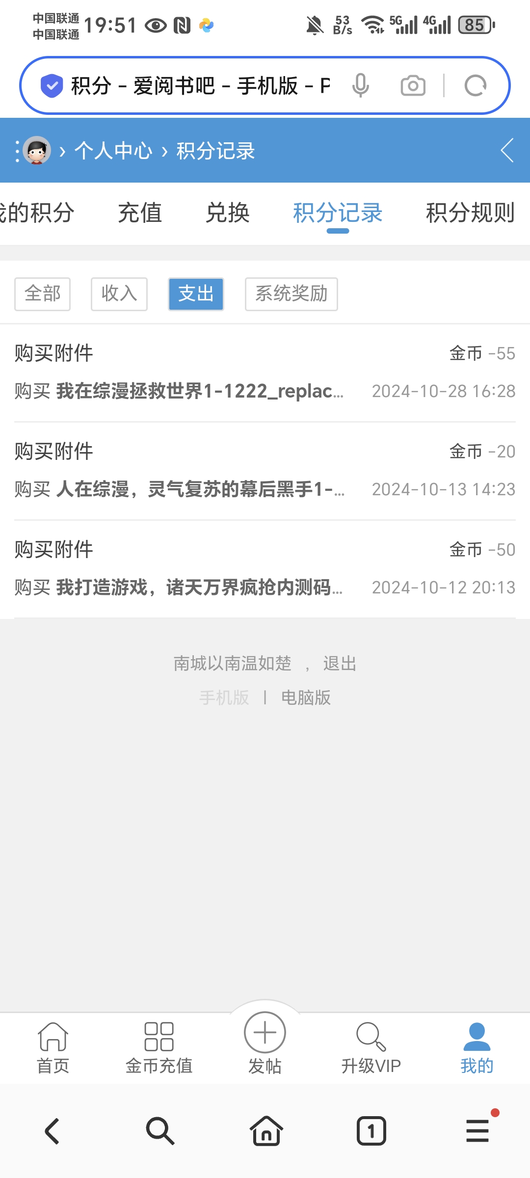 Screenshot_20241028_195145_com_hihonor_baidu_browser_LightSearchActivity.jpg