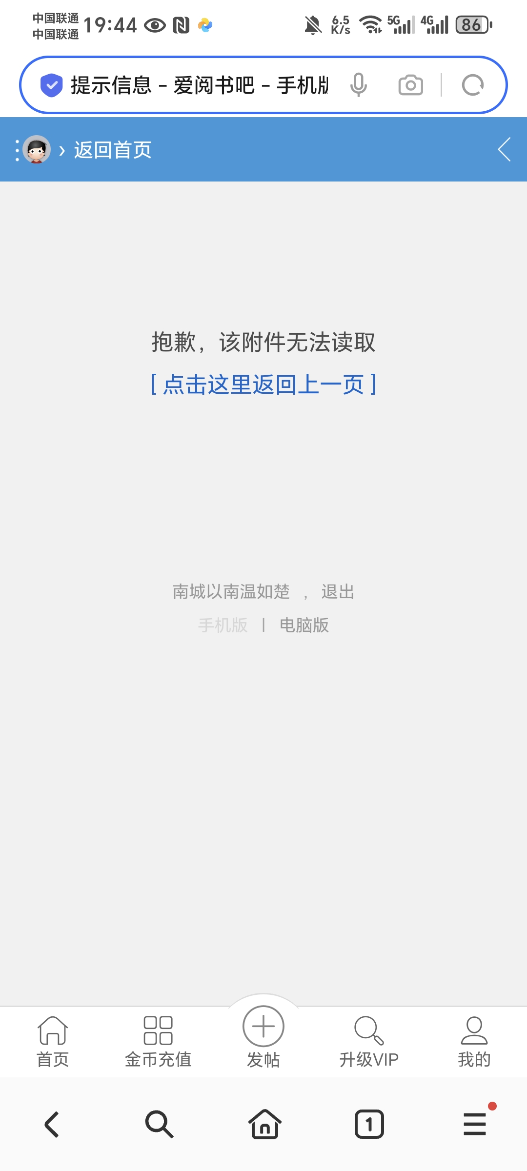 Screenshot_20241028_194403_com_hihonor_baidu_browser_LightSearchActivity.jpg