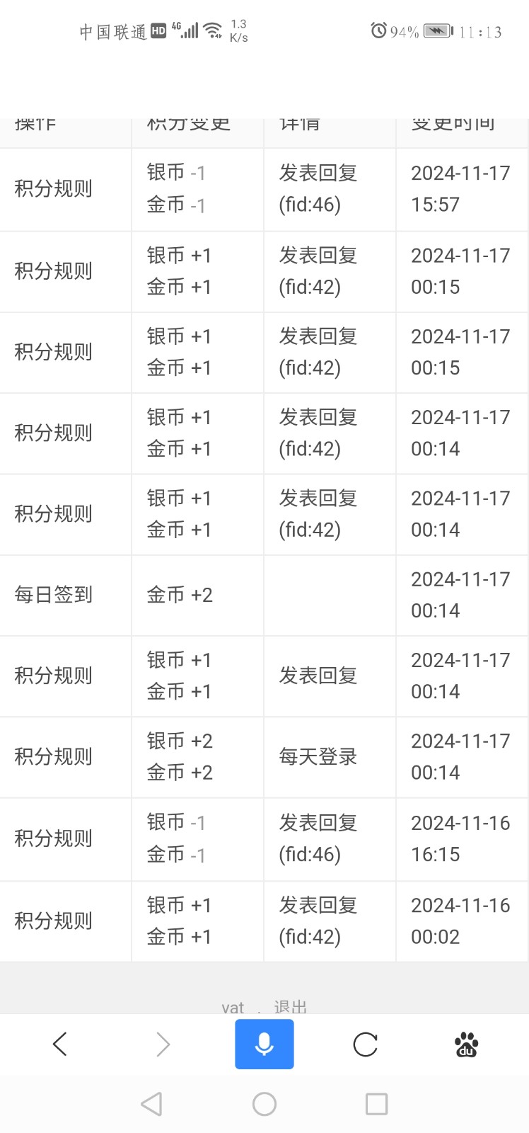 Screenshot_20241117_231301_com.baidu.searchbox.jpg