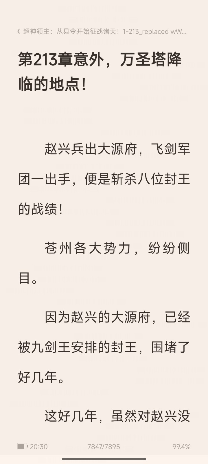 Screenshot_2024-12-13-20-30-27-069_com.qq.reader.jpg