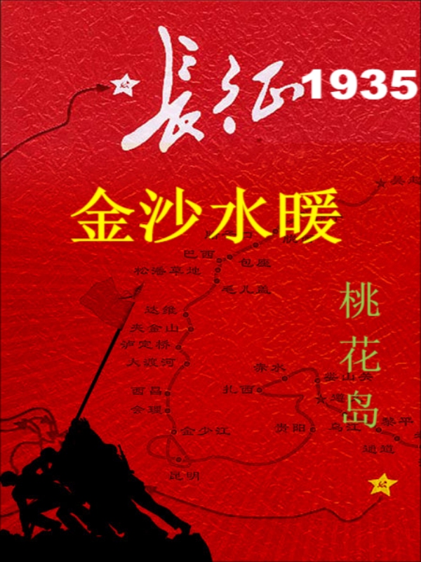 长征1935.jpg