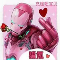 骗氪从漫威开始！.png